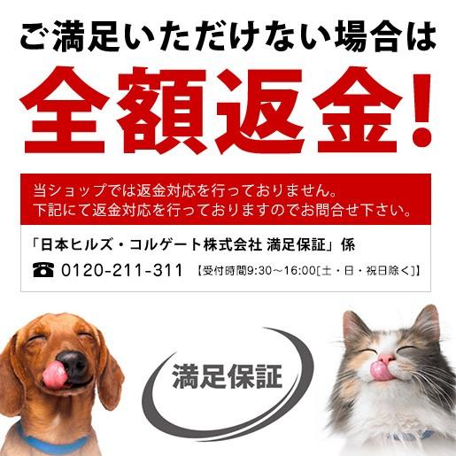 ☆ヒルズ サイエンスダイエット プロ猫用健康ガード腎臓・心臓7歳 1.5 