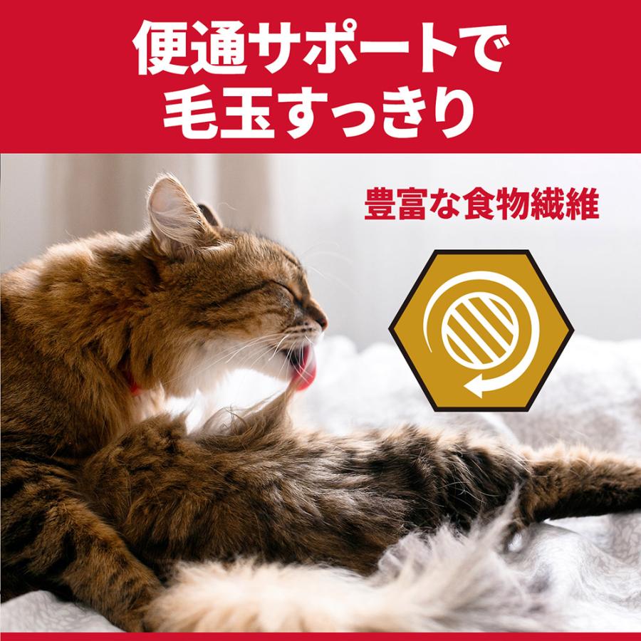 【最大25％OFFクーポン5/22〜26】ヒルズ サイエンス・ダイエット〈プロ〉 猫用 毛玉排出・便通サポート機能 1〜6歳 3kg (猫・キャット)[正規品]｜sweet-pet｜05