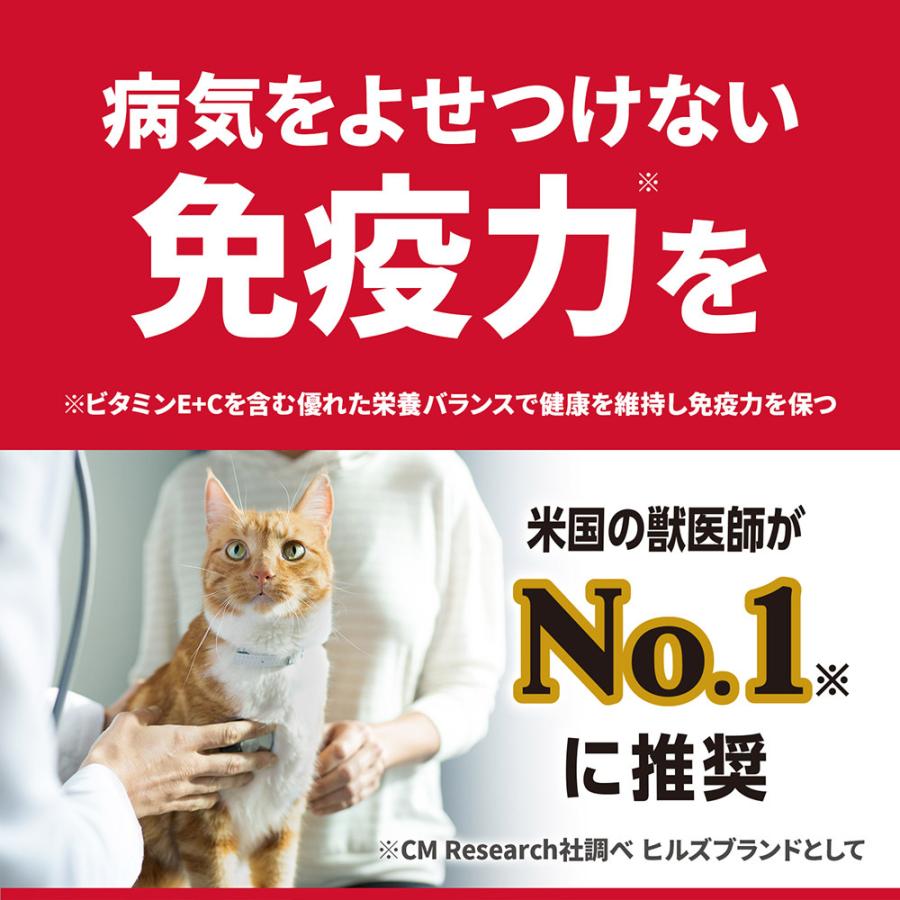 【最大25％OFFクーポン5/15限定】ヒルズ サイエンス・ダイエット〈プロ〉 猫用 避妊・去勢後ケア機能 避妊・去勢後〜 3kg (猫・キャット)[正規品]｜sweet-pet｜04