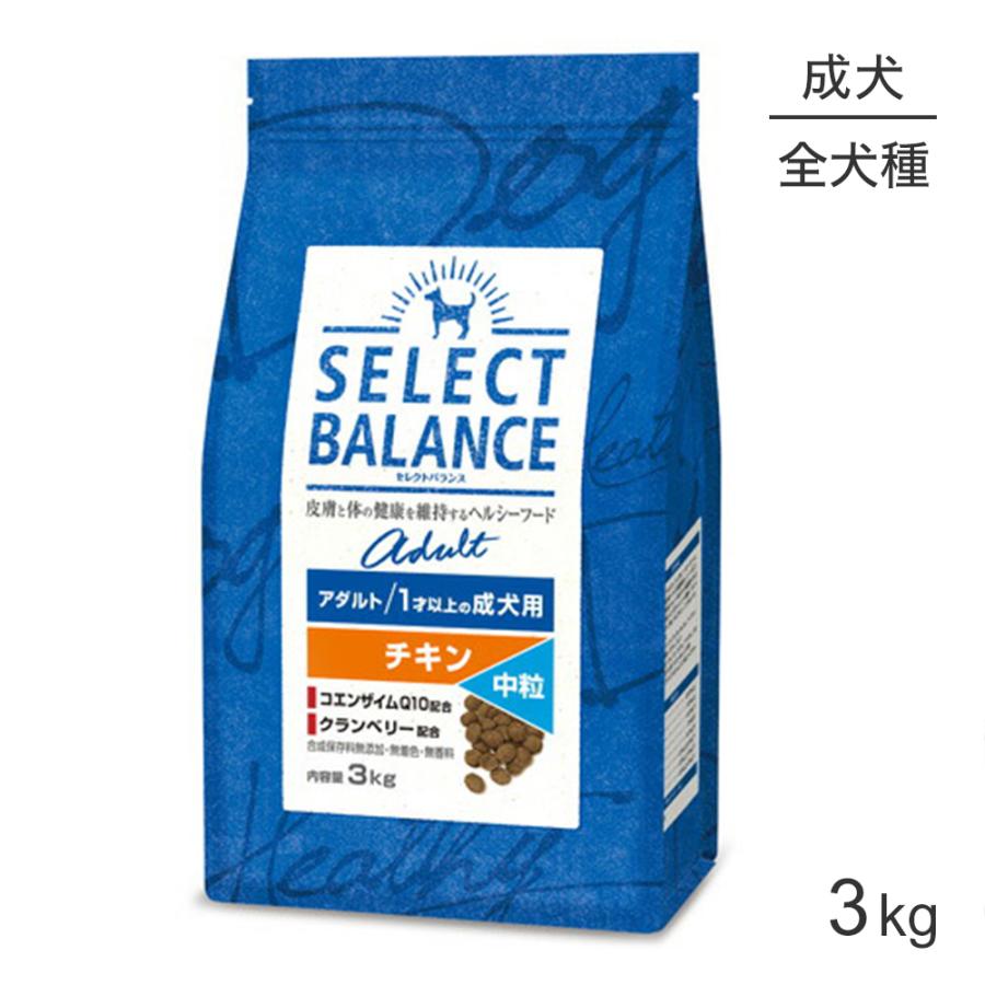 SELECT BALANCE セレクトバランス アダルト 1才以上の成犬用 チキン 中