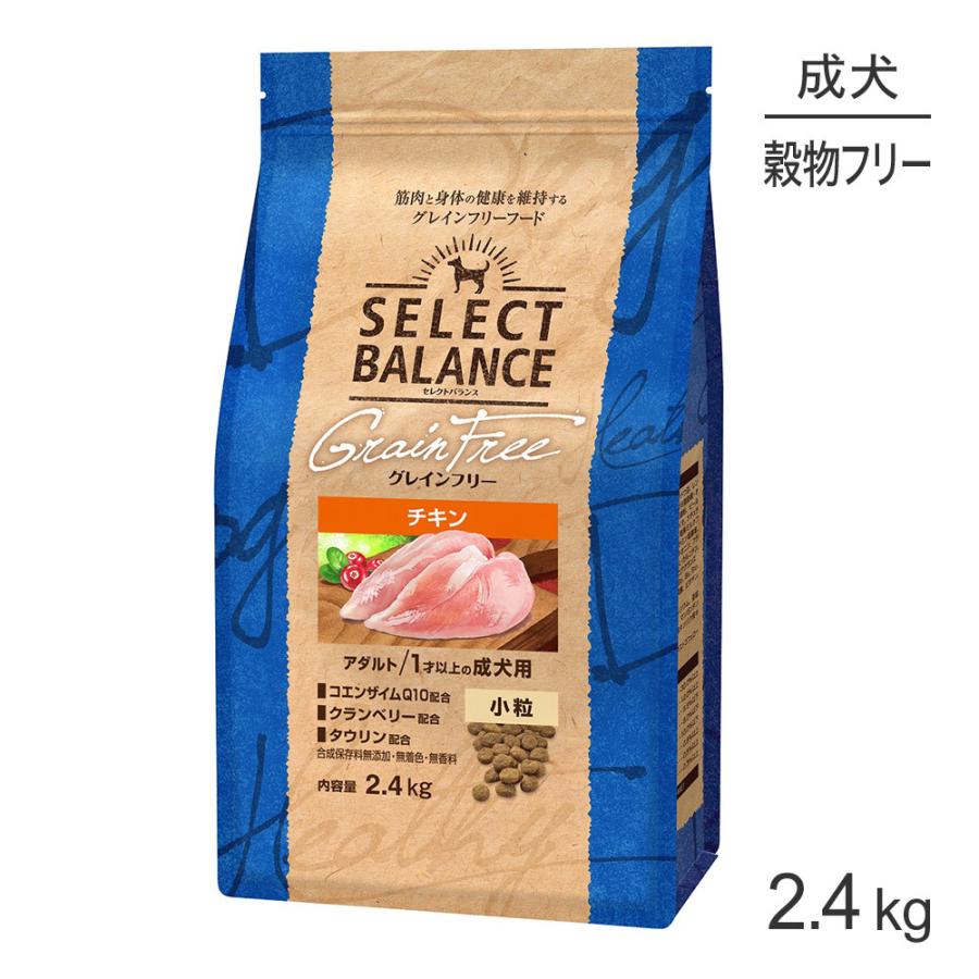 セレクトバランス　アダルトチキン　小粒 １５kg　無添加　無着色　無香料 SELECT BALANCE セレクトバランス グレインフリー アダルト 1才以上の
