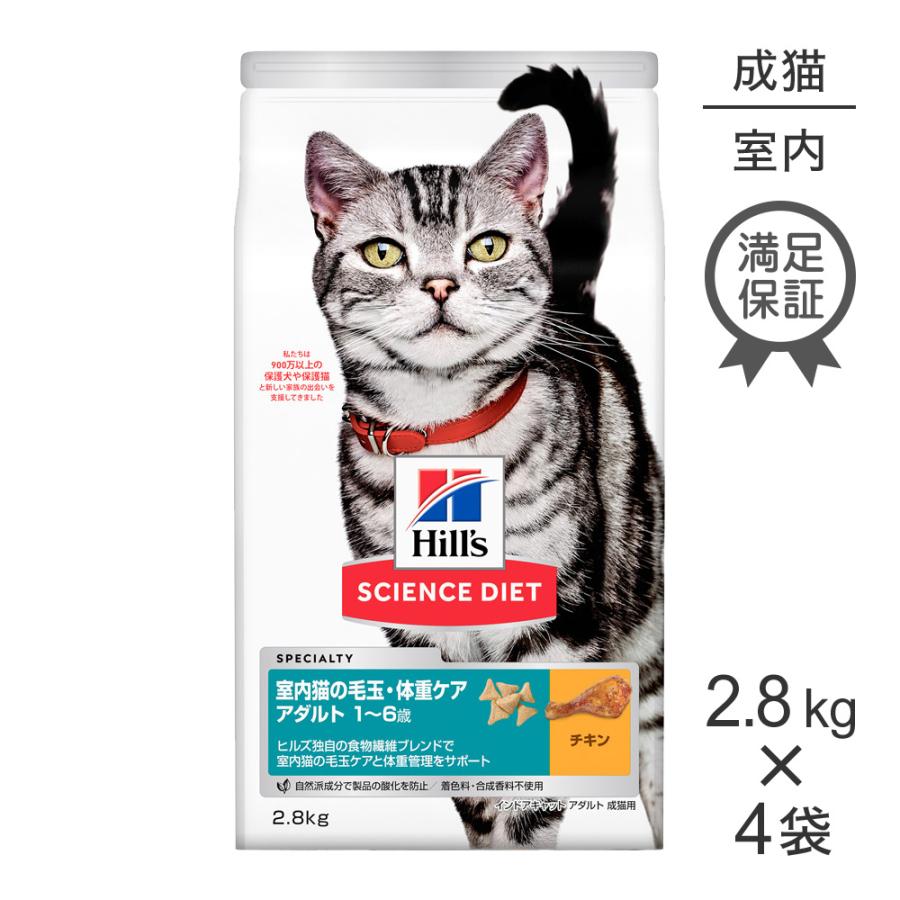 ニュートロナチュラルチョイス 室内猫用 アダルトチキン 2kg×4袋-