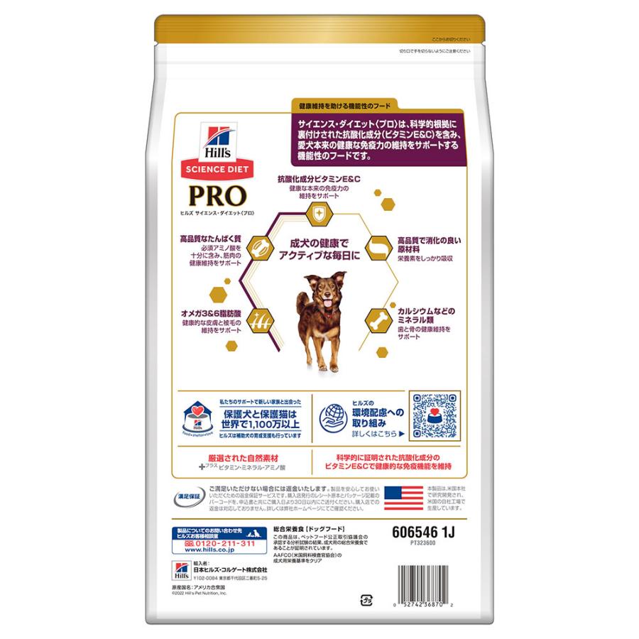 サイエンス・ダイエット プロ 【3.3kg×2袋】ヒルズ サイエンス