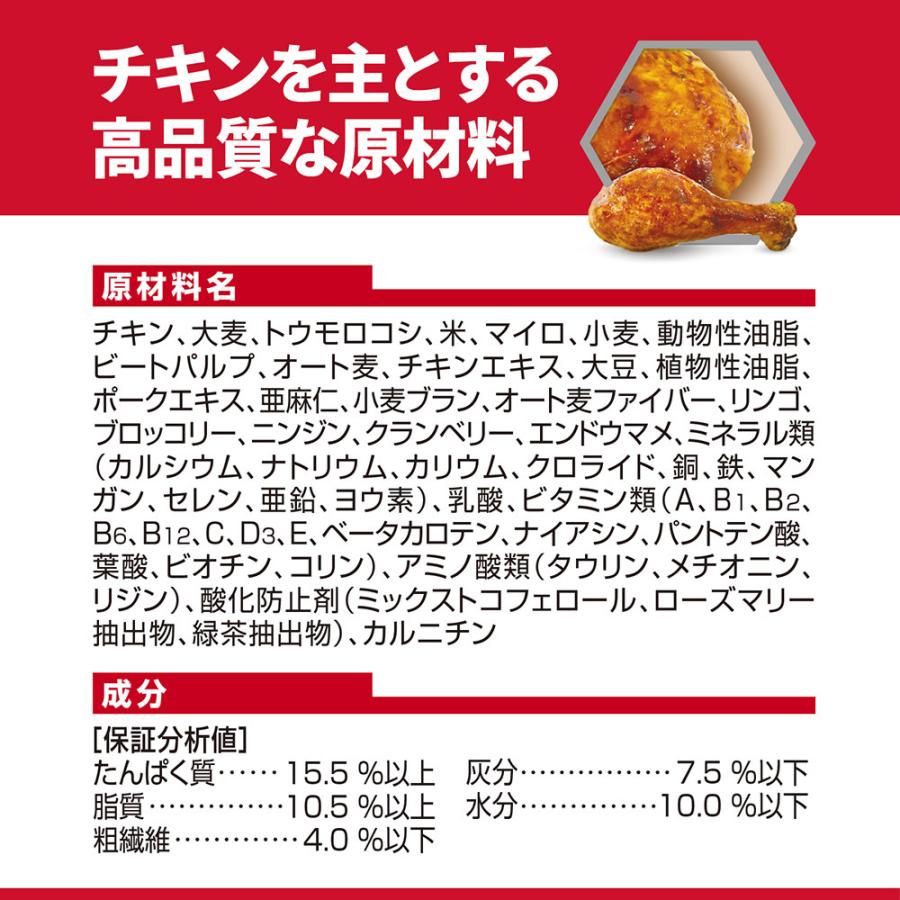 サイエンス・ダイエット プロ 【3.3kg×2袋】ヒルズ サイエンス