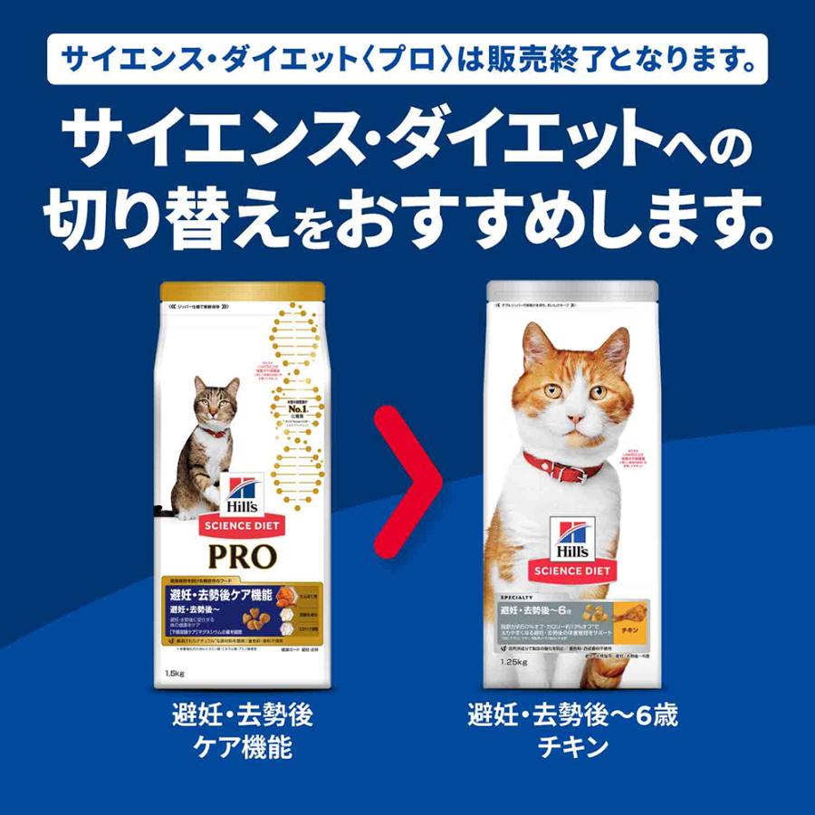 サイエンス・ダイエット プロ 【3kg×2袋】ヒルズ サイエンス サイエンス・ダイエット プロ 【3kg×2袋】ヒルズ サイエンス