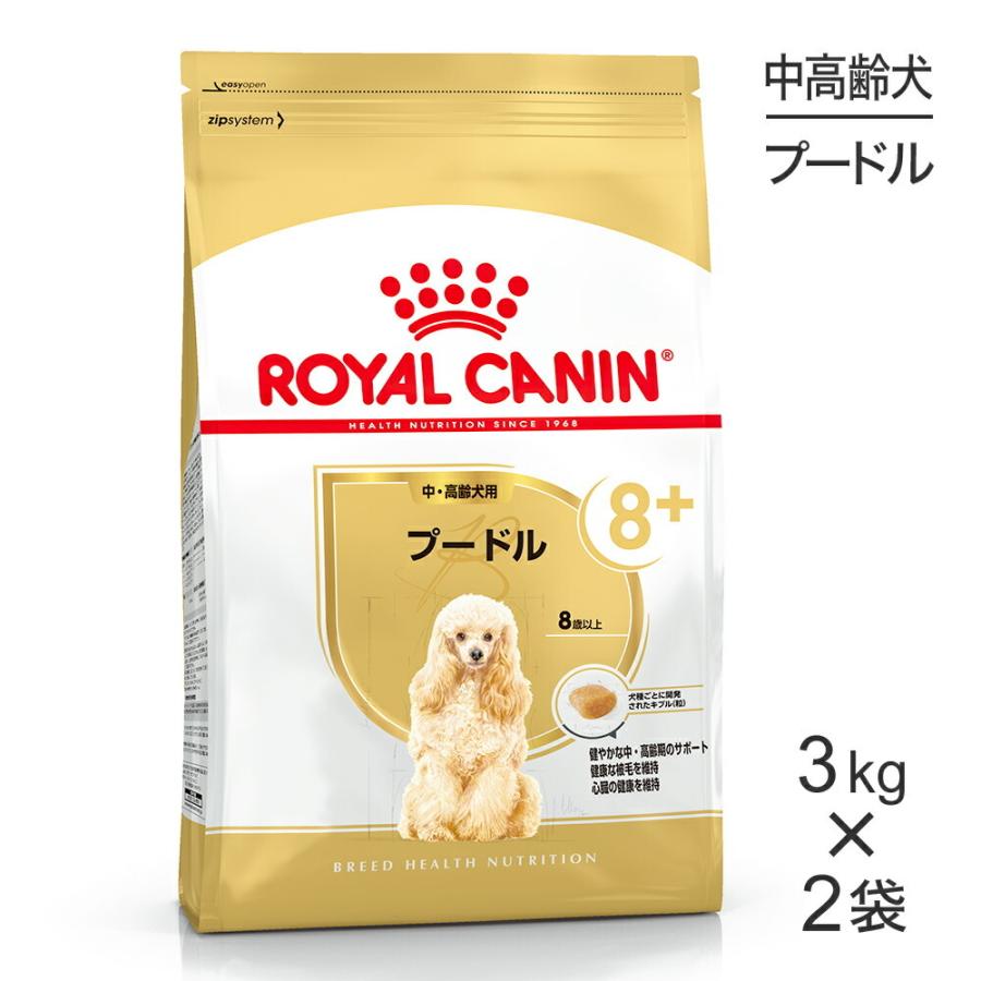 【3kg×2袋】ロイヤルカナン プードル中・高齢犬用 (犬・ドッグ) [正規品]｜sweet-pet