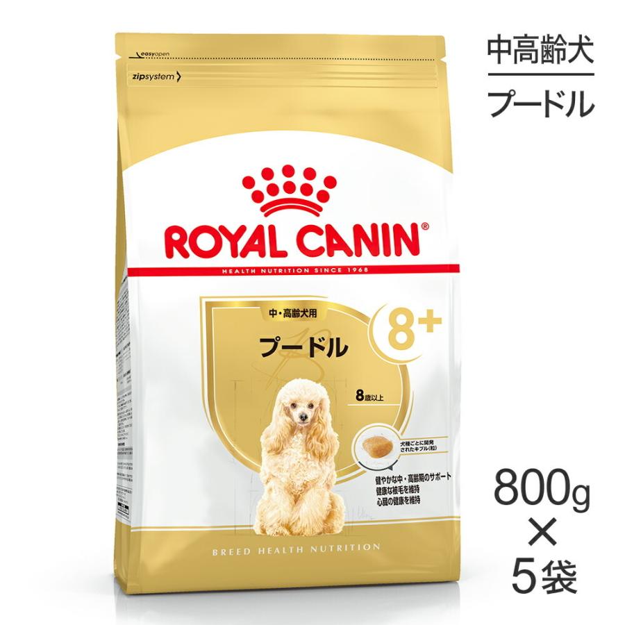 ブリード ヘルス ニュートリション 【800g×5袋】ロイヤルカナン BHN
