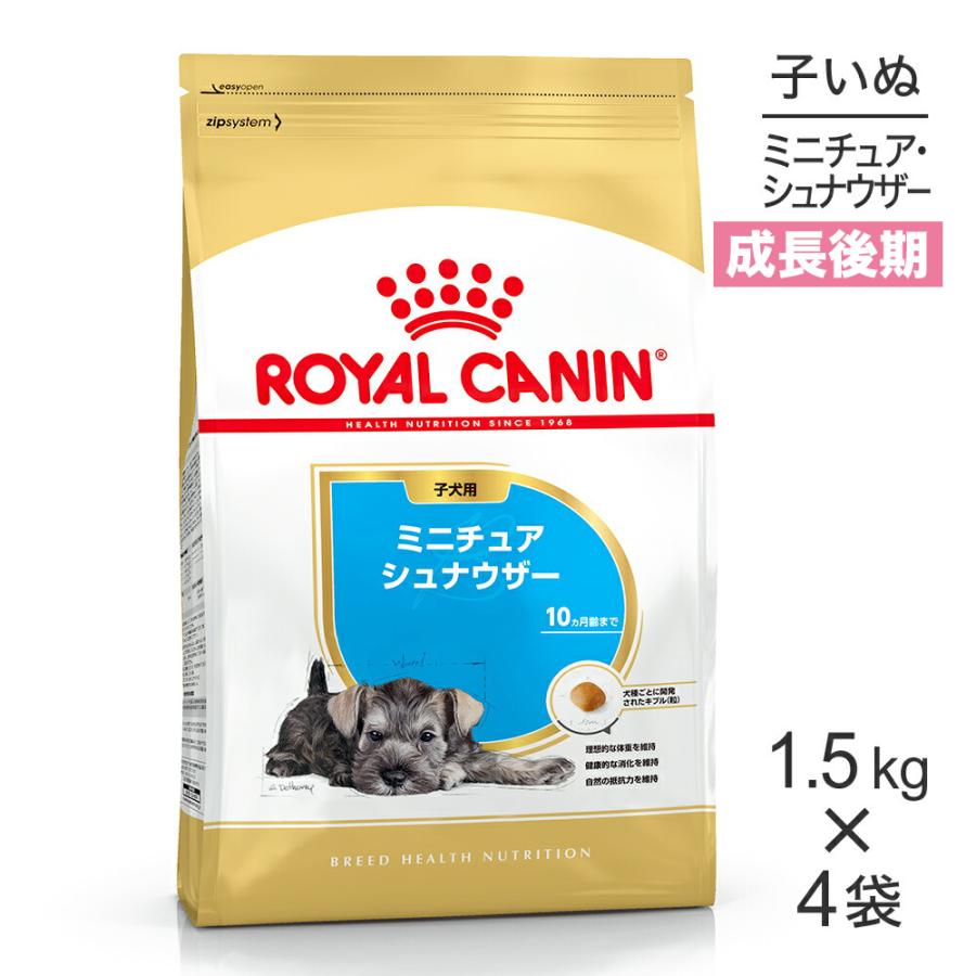 ブリード ヘルス ニュートリション 【1.5kg×4袋】ロイヤルカナン BHN