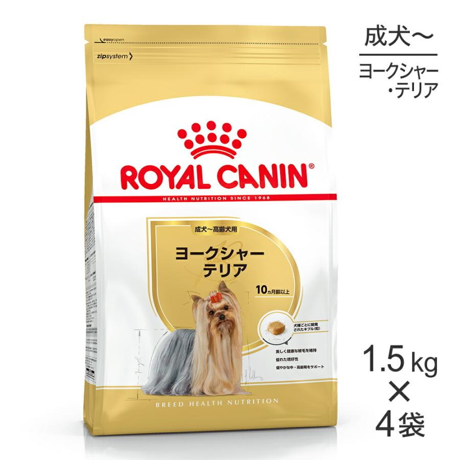 ブリード ヘルス ニュートリション 【1.5kg×4袋】ロイヤルカナン BHN