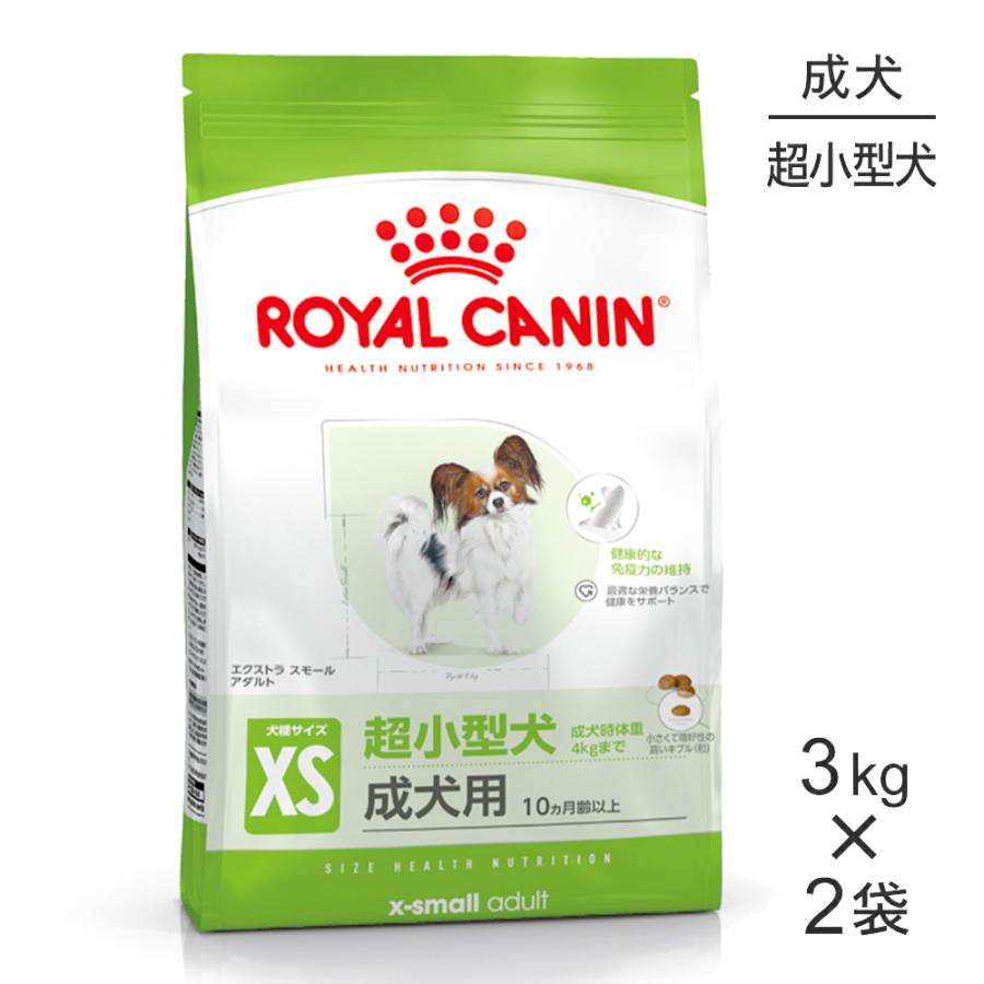 【3kg×2袋】ロイヤルカナン SHN エクストラ スモール アダルト 超小型犬 成犬用 生後10ヵ月齢以上 (犬・ドッグ)[正規品]（Yahoo!・スイートペットYahoo!店）