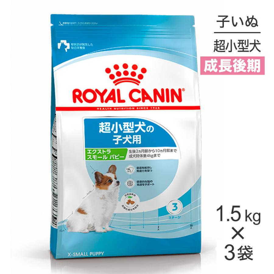 在庫限り送料無料 エクストラスモールパピー14kg 子犬用 1台のみ即納可能 その他 Rspg Spectrum Eu