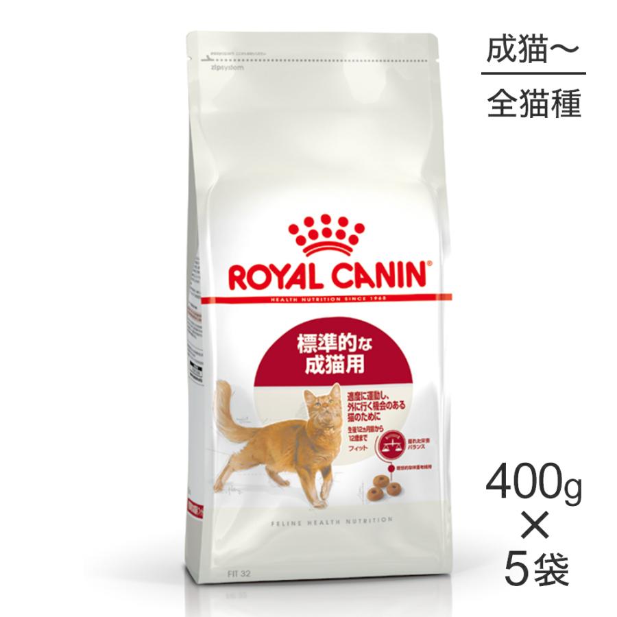 フィーライン ヘルス ニュートリション 【400g×5袋】ロイヤルカナン