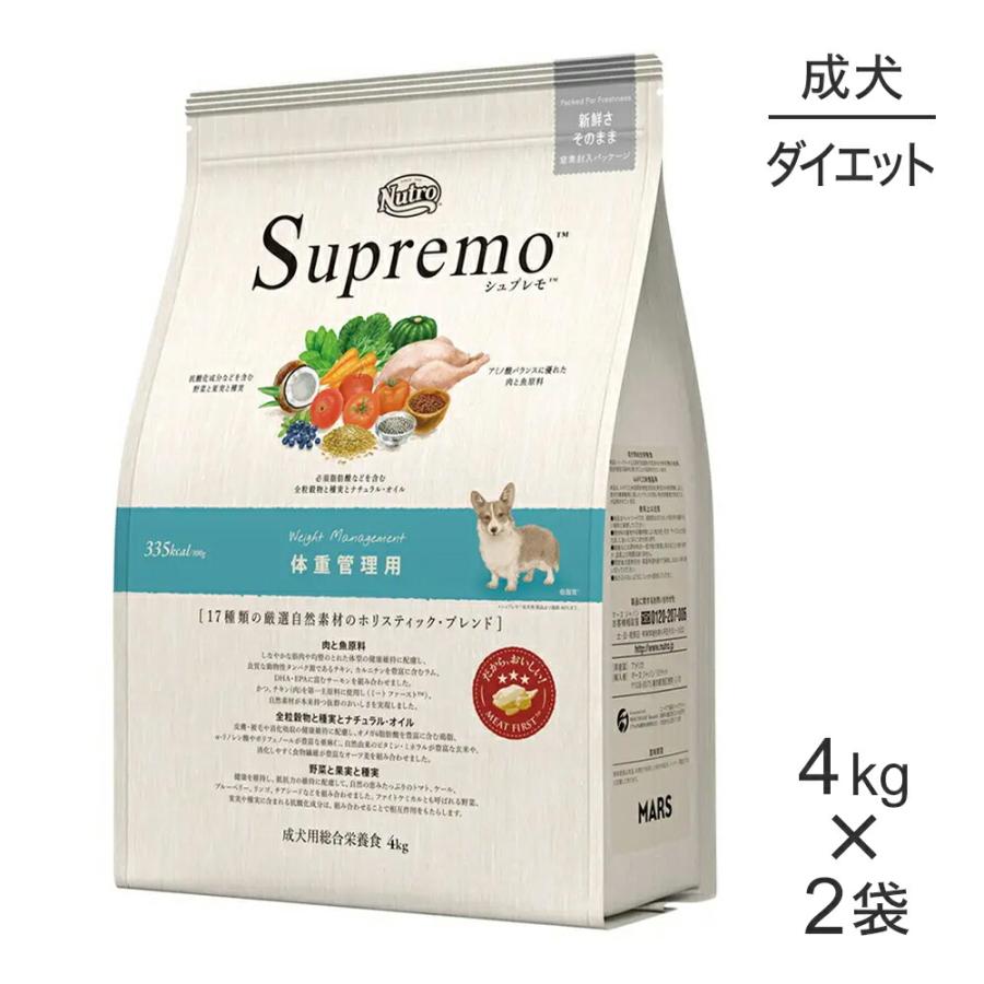 ニュートロ・シュプレモ シニア犬用 4㎏ 2袋