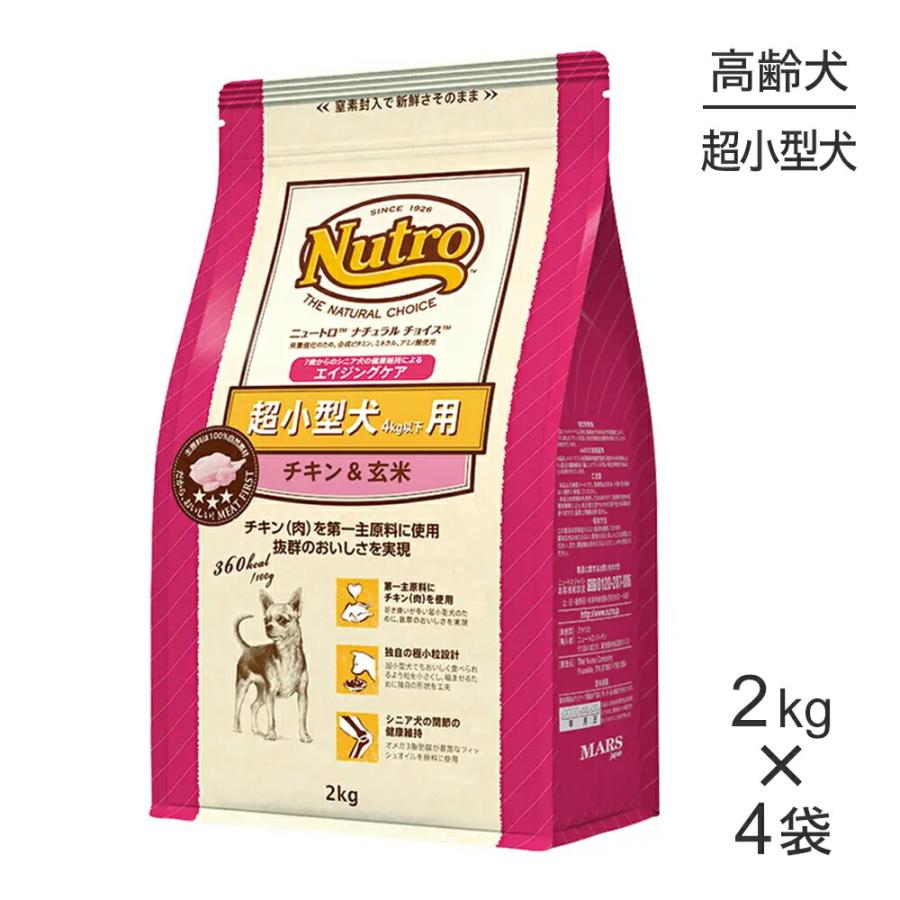 即納特典付き ニュートロ ナチュラルチョイス 3kg×4袋 アダルト チキン