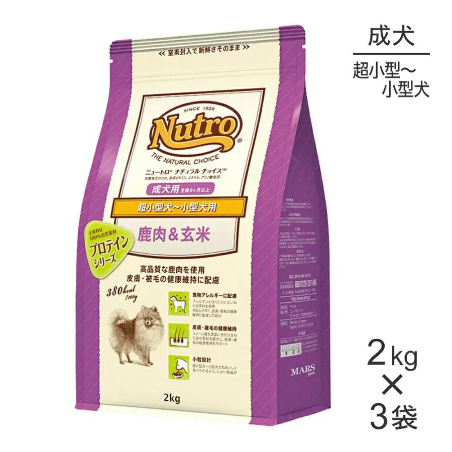 MARS 【2kg×3袋】ニュートロ ナチュラルチョイス プロテインシリーズ
