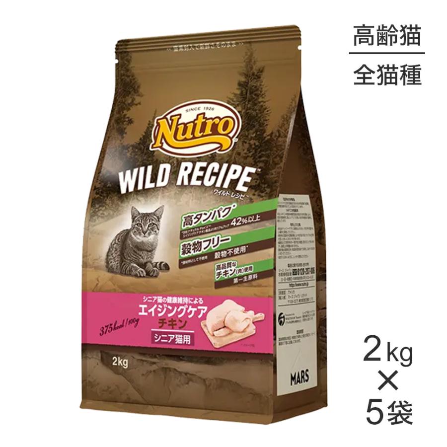 MARS 【2kg×5袋】ニュートロ ワイルドレシピ エイジングケア チキン
