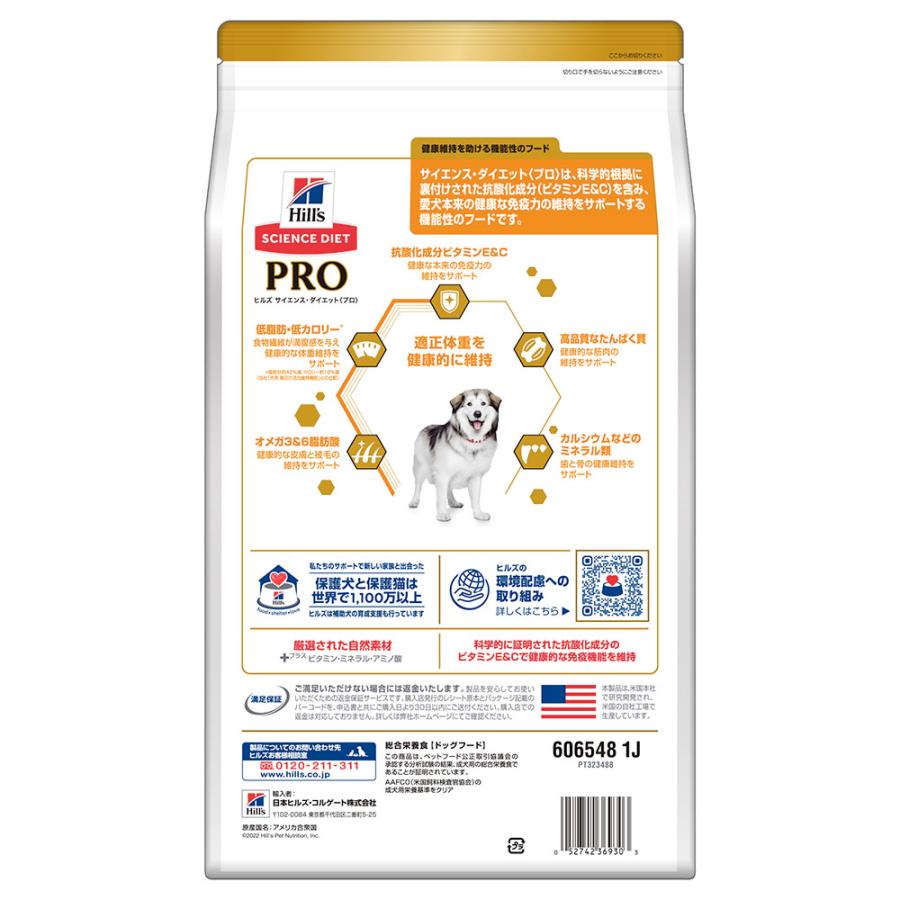 サイエンス・ダイエット プロ 【再入荷なし】【3.3kg×4袋