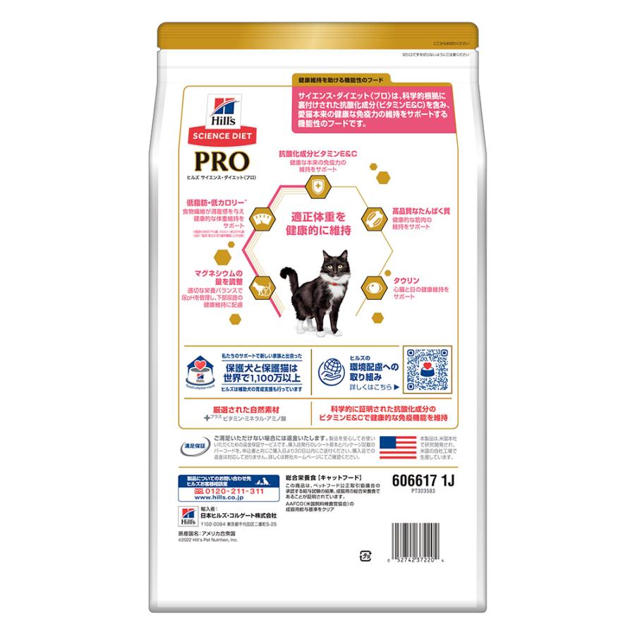 □クーポン11/30まで□【3kg×4袋】ヒルズ サイエンス・ダイエット 