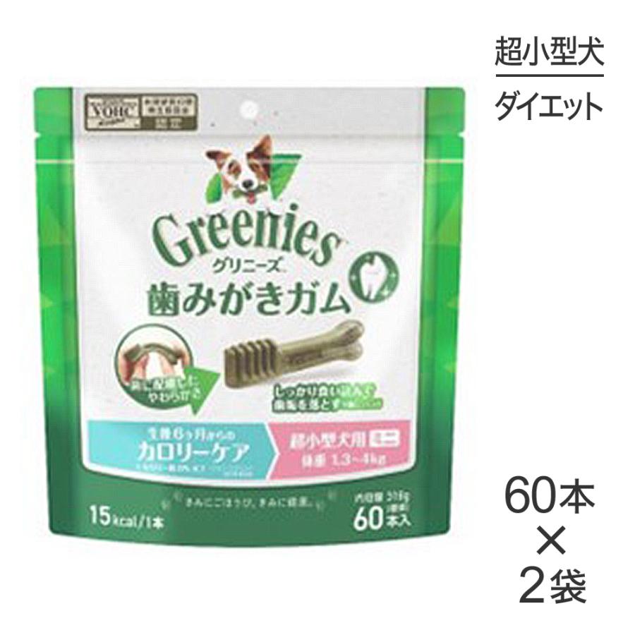 【60本入×2袋】グリニーズプラス カロリーケア 超小型犬用 体重1.3kg-4kg (犬・ドッグ)[正規品] | 