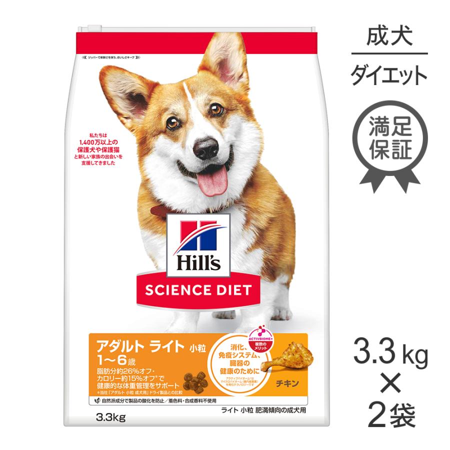 サイエンス・ダイエット 【3.3kg×2袋】ヒルズ アダルト ライト 小粒 1