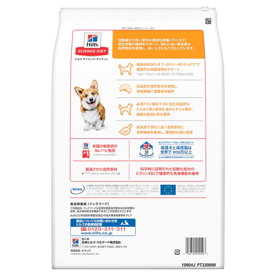 サイエンス・ダイエット □15％PayPayポイント□【3.3kg×4袋】ヒルズ