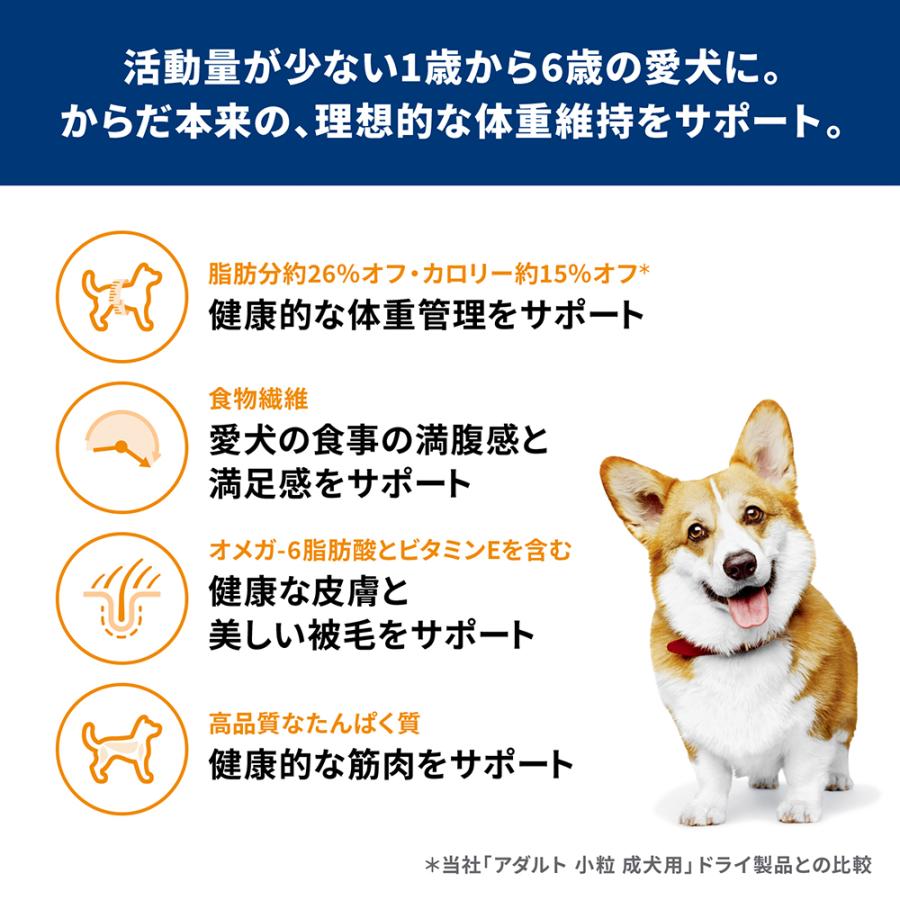 サイエンス・ダイエット 【3.3kg×4袋】ヒルズ アダルト ライト 小粒 1