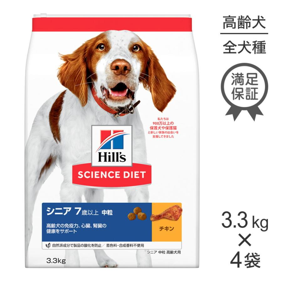 ヒルズ サイエンス ダイエット 1 X 高齢犬用 ドッグフード シニアプラス 小粒 10歳以上 チキン 12キログラム