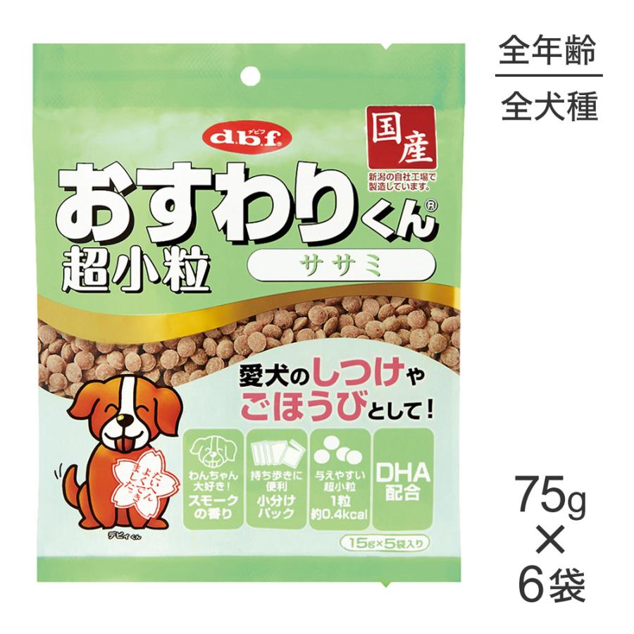 75g 6袋 デビフペット おすわりくん 超小粒 ササミ Set1252d スイートペットプラス 通販 Yahoo ショッピング