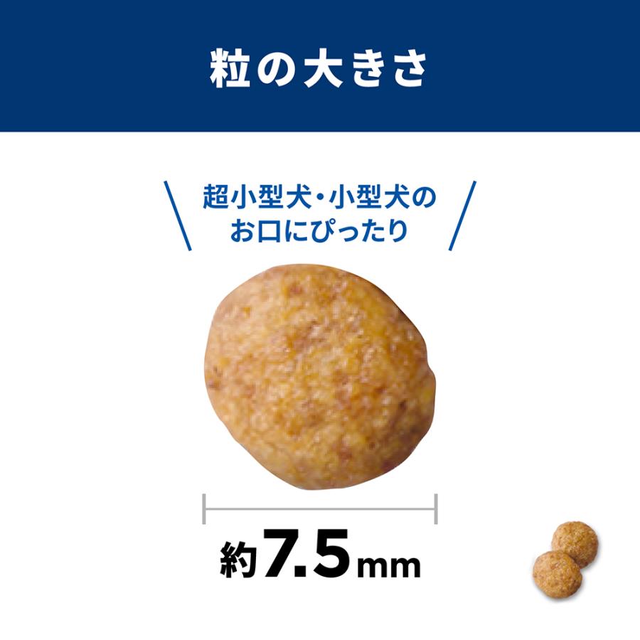 サイエンス・ダイエット 【2.5kg×4袋】ヒルズ 腸の健康サポートプラス