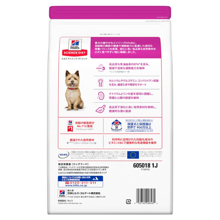 サイエンス・ダイエット 【3kg×4袋】ヒルズ 小型犬用 シニア