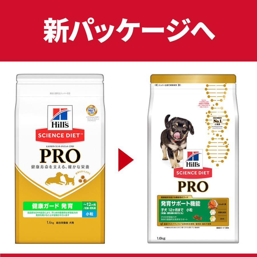 15 クーポン 11 11 13 3 3kg 2袋 ヒルズ サイエンス ダイエット プロ 犬用 発育サポート機能 小粒 子犬12ヶ月まで 妊娠 授乳期 23q1sr Set1306s スイートペットプラス 通販 Yahoo ショッピング