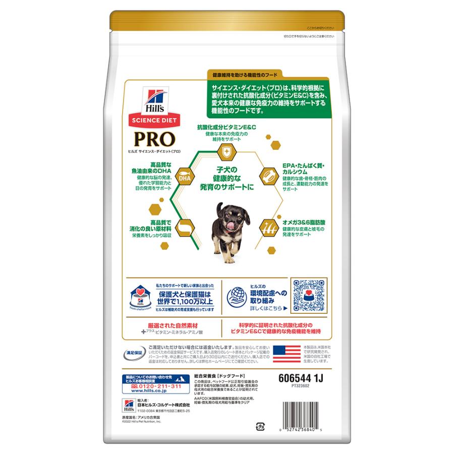サイエンス・ダイエット プロ 【3.3kg×4袋】ヒルズ サイエンス
