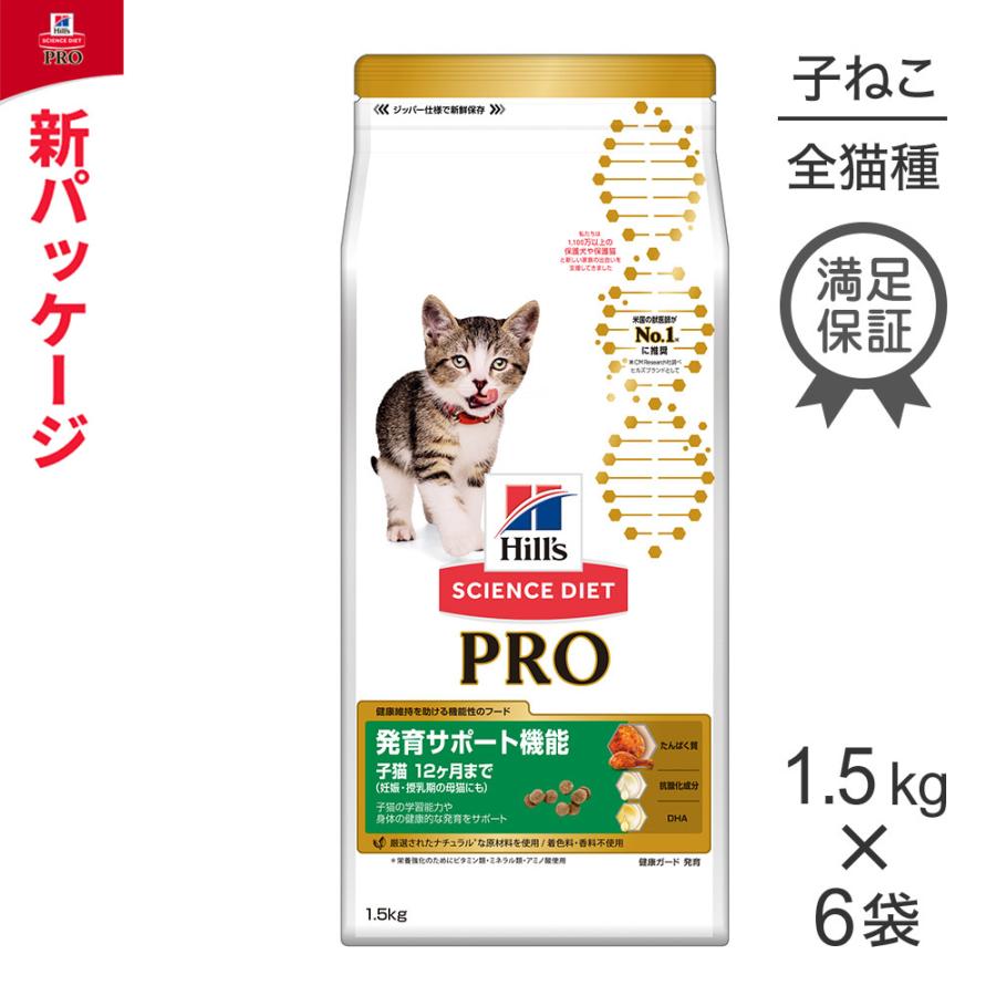 店内限界値引き中 セルフラッピング無料 8月28日限定ヒルズ サイエンス ダイエット プロ 猫用 毛玉排出 便通サポート機能 1 6歳 猫 キャット 正規品 Fucoa Cl