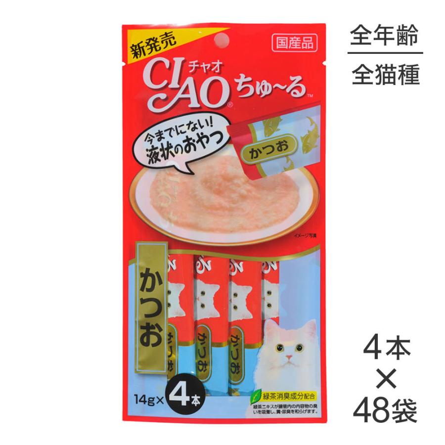 いなばペットフード 【14g×4本×48袋】いなば 猫 CIAO(チャオ) ちゅ〜る