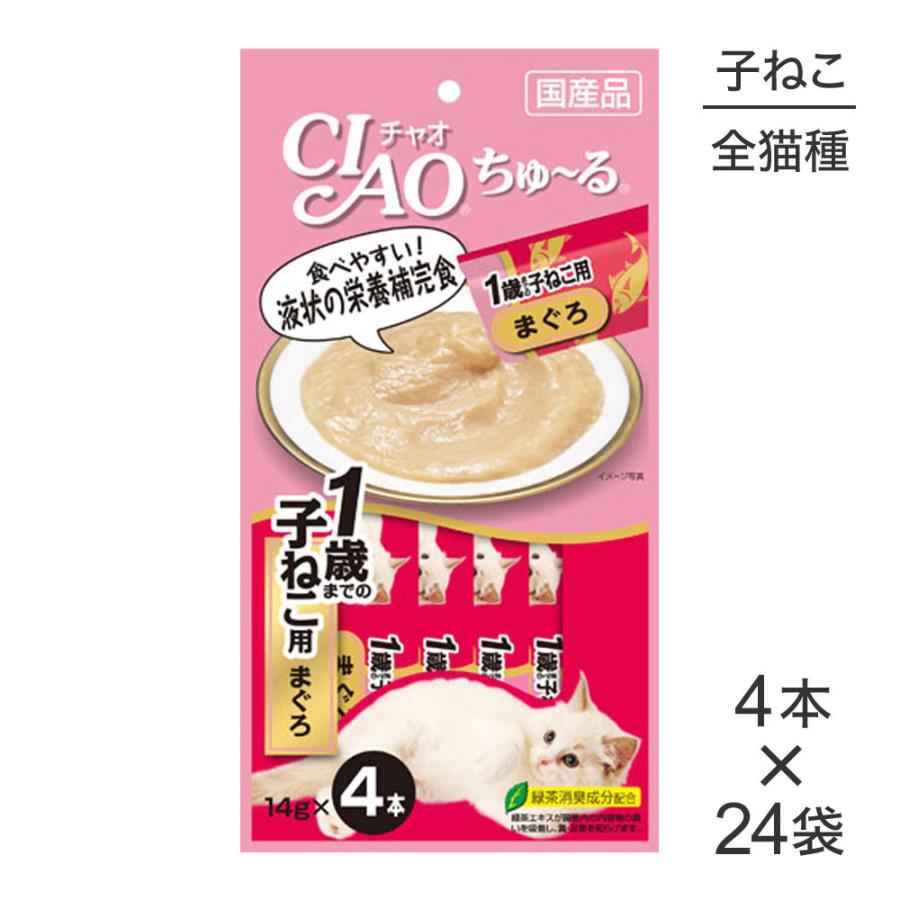 いなばペットフード 【14g×4本×24袋】いなば 猫 CIAO(チャオ) ちゅ〜る