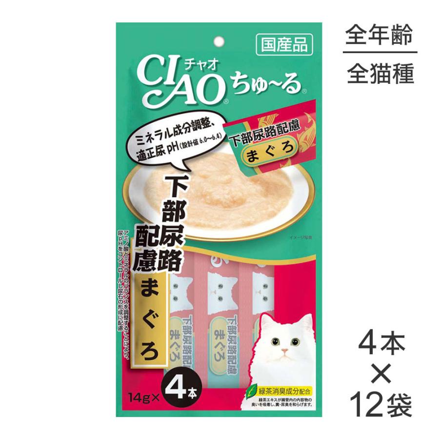 いなばペットフード 【14g×4本×12袋】いなば 猫 CIAO(チャオ) ちゅ〜る