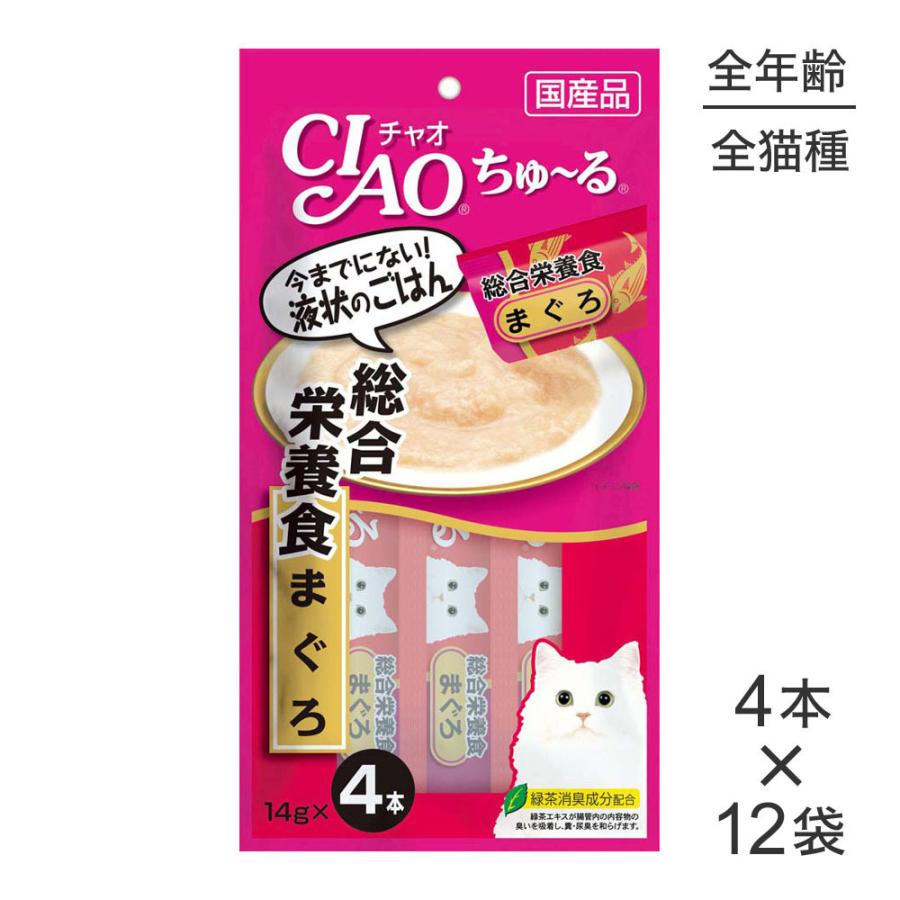 いなばペットフード 【14g×4本×12袋】いなば 猫 CIAO(チャオ) ちゅ〜る