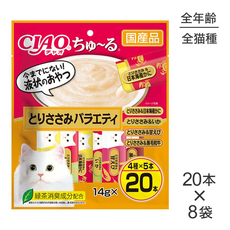 ☆最終価格☆猫 クリスピーキッス ちゅーる 焼きかつお フリーズドライ