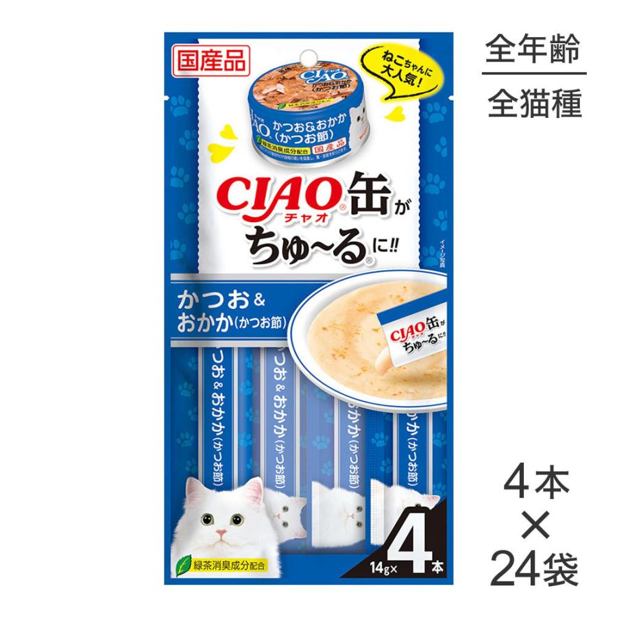 いなばペットフード 【14g×4本×24袋】いなば CIAO缶ちゅ〜る かつお