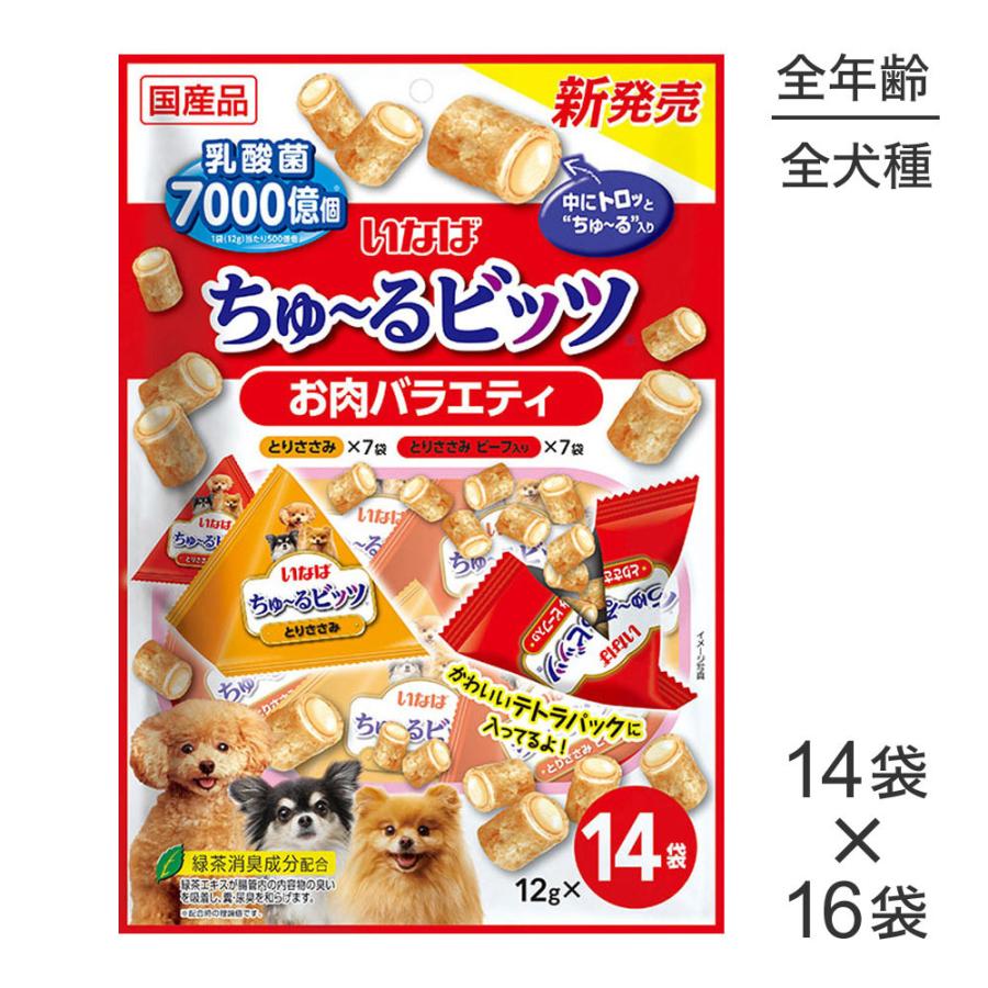 いなばペットフード 【12g×14袋×16袋】いなば ちゅ〜る ビッツ お肉