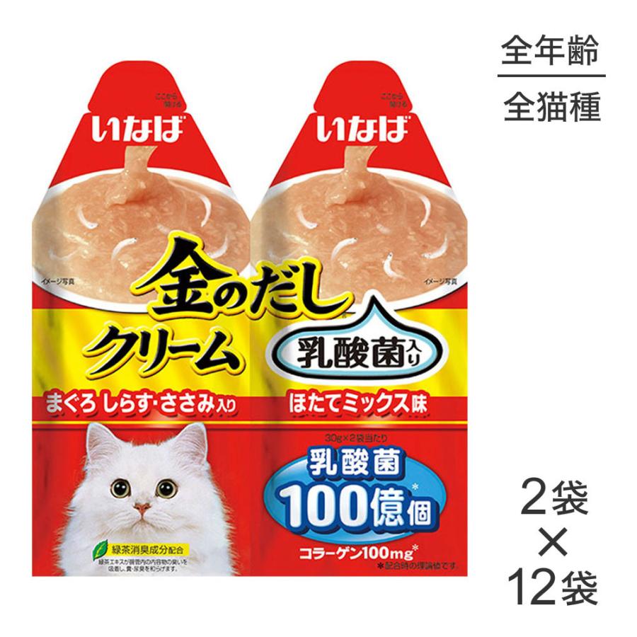 30g×2袋×12袋】いなば 金のだしクリーム 乳酸菌入り まぐろ しらす・ささみ入り ほたてミックス味 (猫・キャット)  :set1696i:スイートペットプラス - 通販 - Yahoo!ショッピング