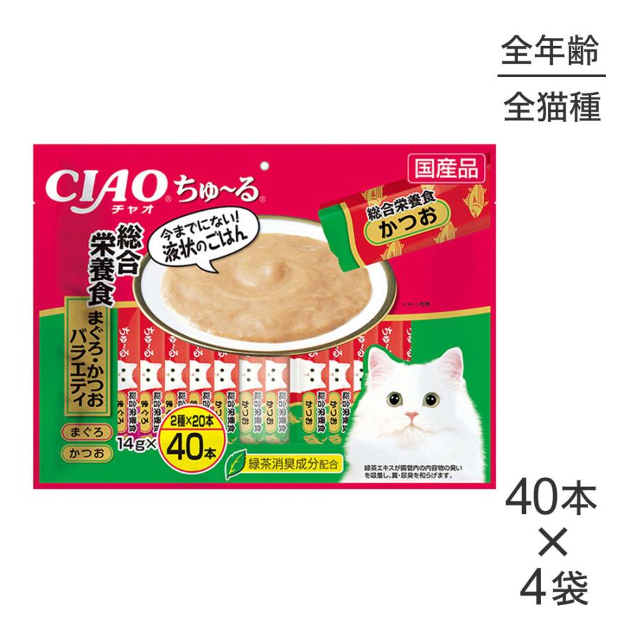 CIAO（いなばペットフード） 【14g×40本×4袋】いなば CIAOちゅ〜る