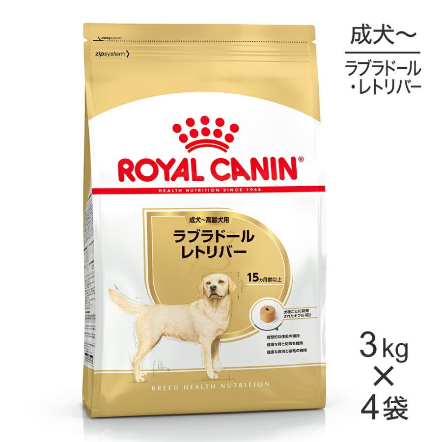 ラブラドールレトリバー　ゼオスキンヘルス4点セット ブリード ヘルス ニュートリション 【3kg×4袋】ロイヤルカナン BHN