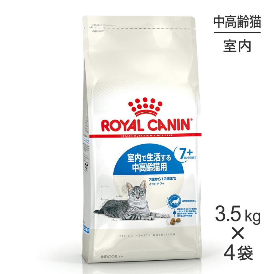 ロイヤルカナン 【3.5kg×4袋】ロイヤルカナン FHN インドア 7+