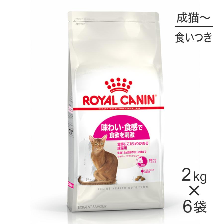 フィーライン ヘルス ニュートリション 【2kg×6袋】ロイヤルカナン FHN