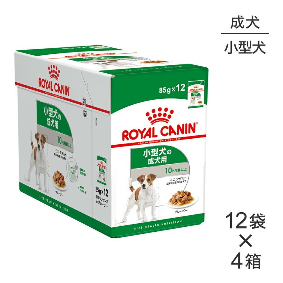 新品、本物、当店在庫だから安心】 ロイヤルカナン ウェットフード