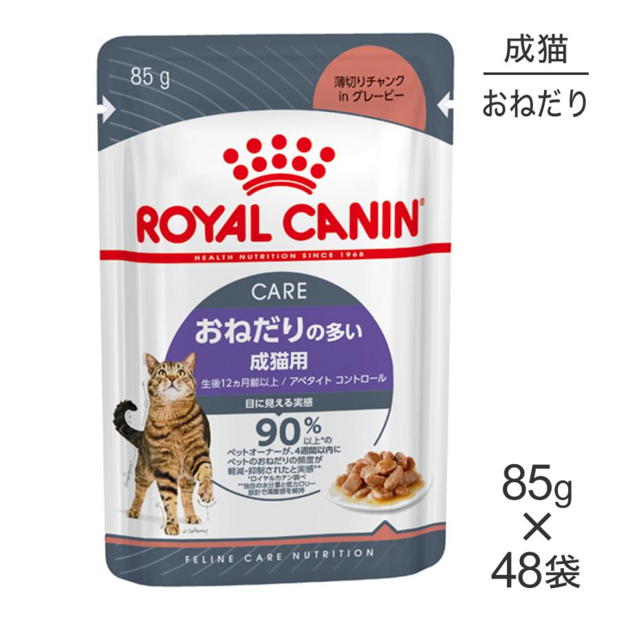 猫アペタイトコントロール 400g ロイヤルカナン D - 通販