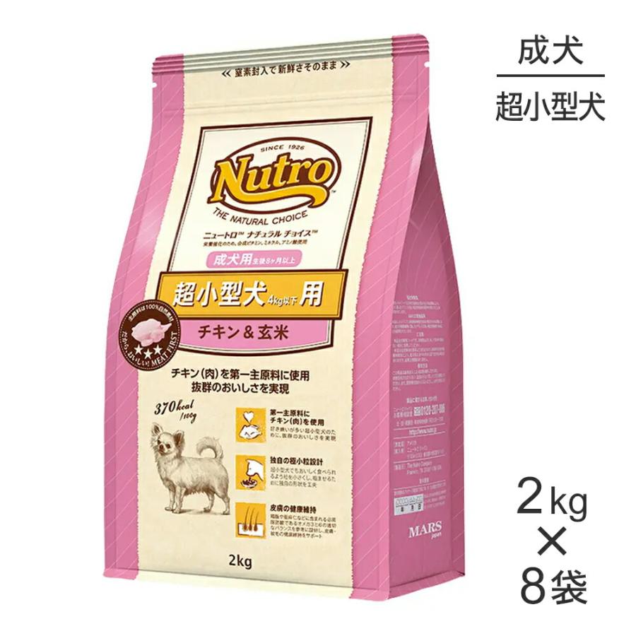ブランド買うならブランドオフ ナチュラルチョイスチキン玄米子犬用