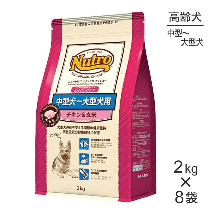 メルカリ便無料 ニュートロ ナチュラルチョイス 成犬用 大型 チキン