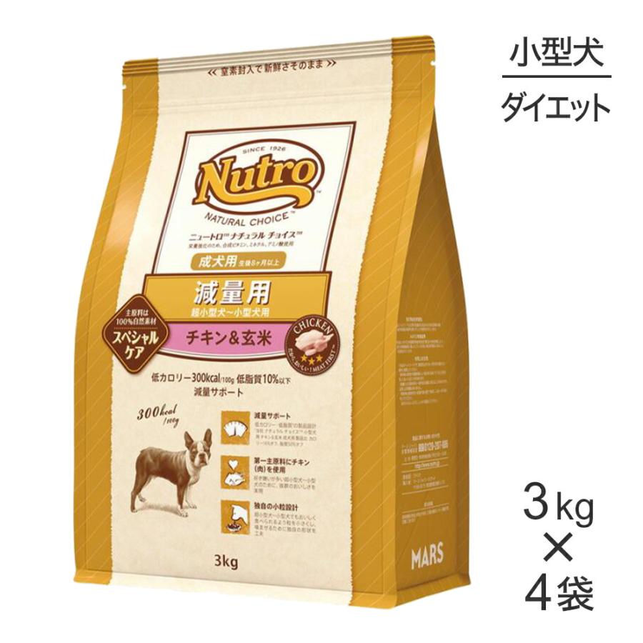 3kg×4袋】ニュートロ ナチュラルチョイス スペシャルケア 減量用 超 